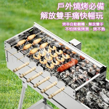 蝶烤香全自動燒烤翻轉架可調寬度竹籤烤串機自動旋轉器齒輪燒烤架 電動燒烤架 電動烤架 電動旋轉烤架 電動燒烤爐 旋轉烤爐