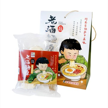 【兵兵友禮】經典款老酒麵線（椒麻風味） 150gx2包/袋（2盒組）