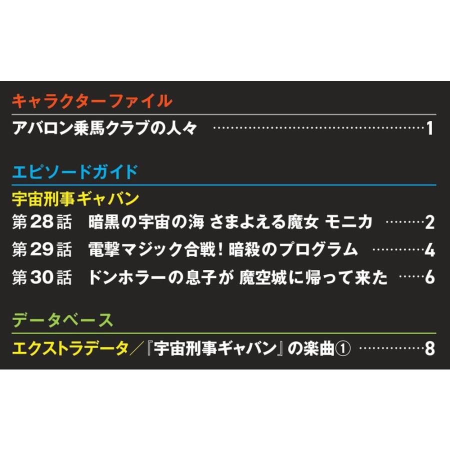 メタルヒーローDVDコレクション 10号 (宇宙刑事ギャバン 第28話〜第30話) [分冊百科] (DVD付)