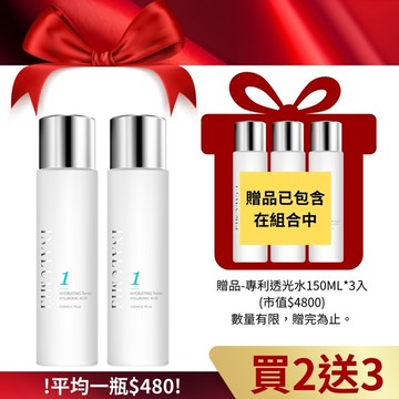 《頂級低敏★多規格》多重玻尿酸保濕化妝水 (150ml/瓶)【無酒精機能水/水壩式保濕】