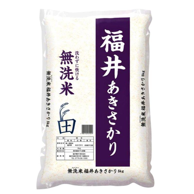 無洗米 福井県産あきさかり 令和4年産(5kg)