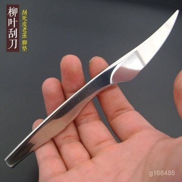 🔥臺灣24h🔥修腳颳腳神器老繭去死皮颳刀厚繭腳後跟專業工具技師柳葉刀專用