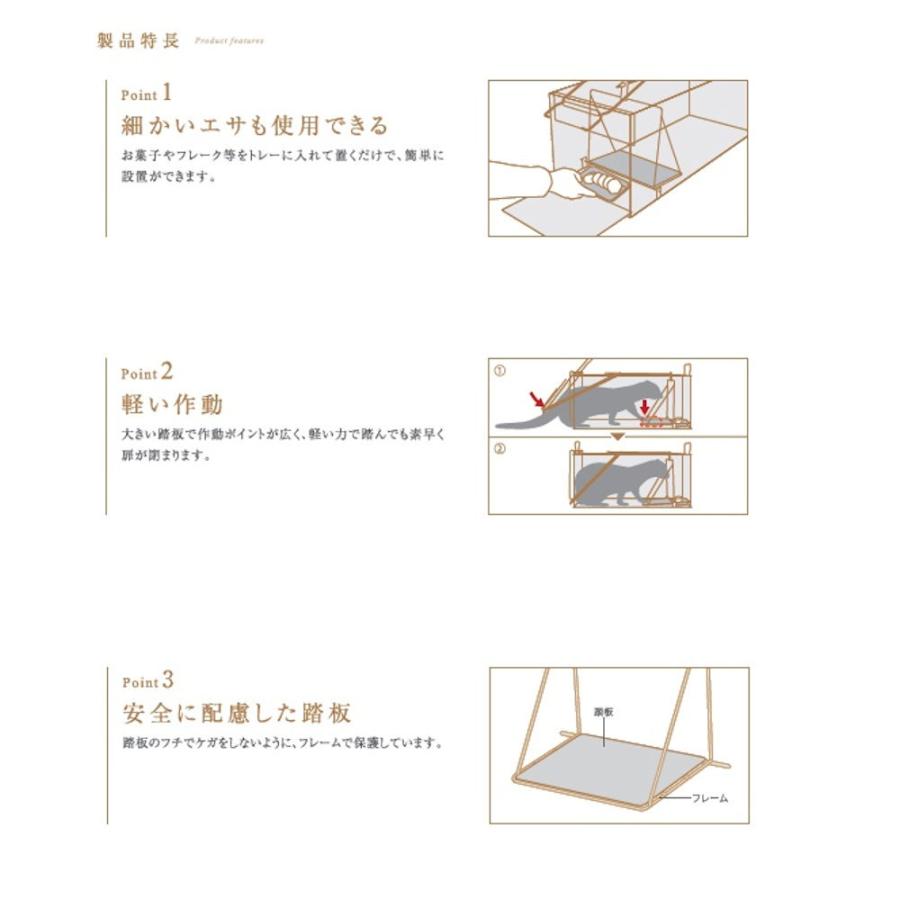 栄ヒルズ捕獲器　３０５　踏板式　ブラック