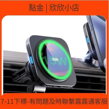 快速出貨 esr億色 車載無線充支架qi2認證 magsafe無線充支架出風  15w