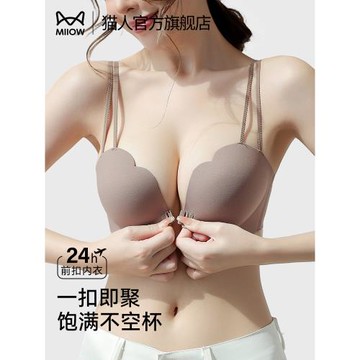 (免運)貓人前扣內衣女小胸聚攏顯大提拉上托收副乳無痕美背文胸夏季薄款