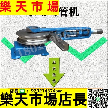 （高品質）  彎管機手動不銹鋼折彎機可彎壁管鐵管銅管鋁管彎圓機質量保證