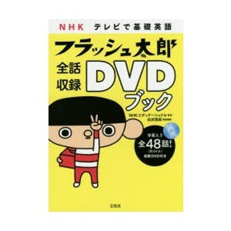 Rakuten DVDだからよくわかる中国語会話入門 川上美鳥