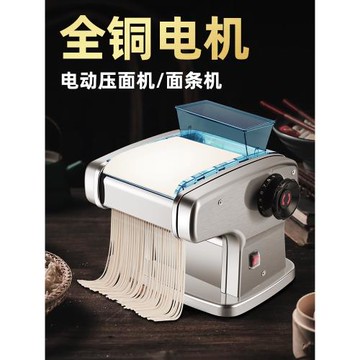 俊媳婦全銅電動壓面機家用面條機小型全自動不銹鋼多功能搟面機