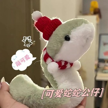 臺灣/✨擺件 手辦小蛇毛絨玩具布娃娃娃娃玩偶搞怪兒童女孩可愛擺件公仔吉祥物布偶