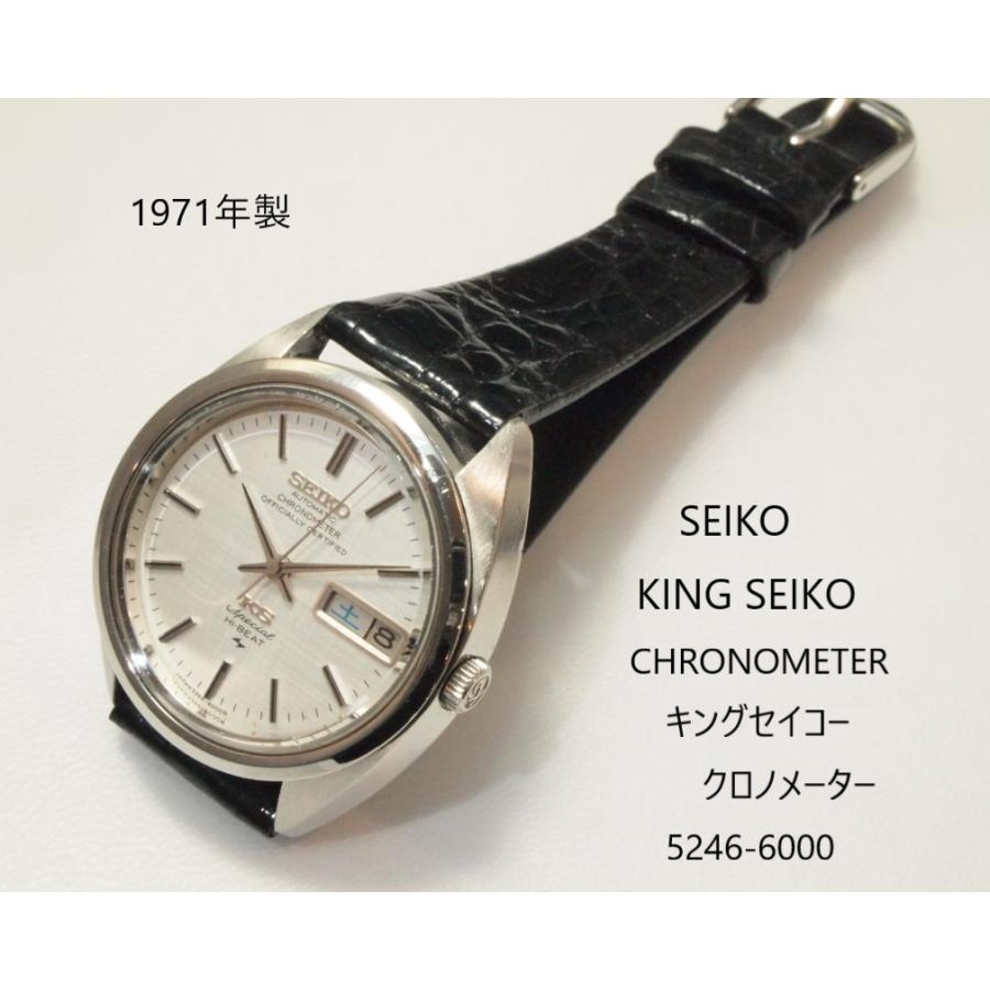 SEIKO KING SEIKO Chronometer Special【キングセイコー クロノ ...