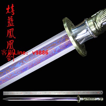 【咨詢客服應有盡有】龍泉市百煉鋼純手工折疊鍛打復古鳳凰鎮宅長款寶劍客廳掛墻未開刃