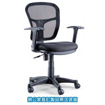 PU成型泡綿座墊 網背 LV-558 辦公椅 /張