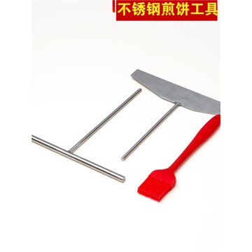 不銹鋼煎鏟煎餅工具刮板耙子雞蛋餅鏊子煎餅鍋不粘鍋攤煎餅手抓餅