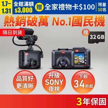 大通 SONY HDR 單鏡行車記錄器 C52G C73G 送32G卡 汽車行車記錄器 行車紀錄器 GPS 測速提醒