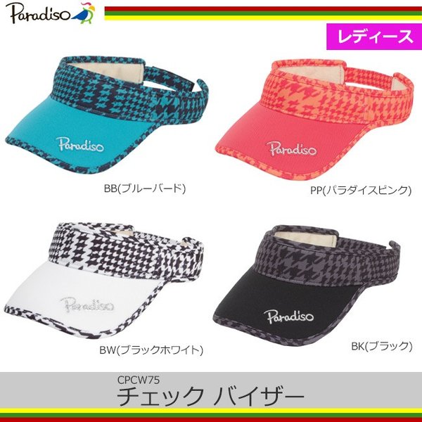 パラディーゾ Paradiso レディス チェック バイザー Cpcw75 帽子 キャップ Uv テニス 日焼け防止 紫外線対策 かっこいい おしゃれ 通販 Lineポイント最大0 5 Get Lineショッピング