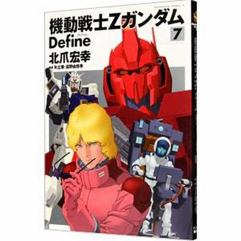 ライトピンク―北爪宏幸アートコレクション (アニメージュ文庫)