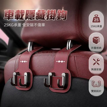 台灣出貨 車載座椅掛鉤 方程豹5專用 後排靠背雙鉤 多功能收納 汽車內飾用品 車用置物配件 承重耐用