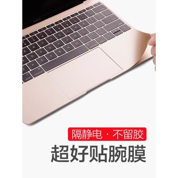 適用于蘋果macbook14英寸Air15pro16貼膜手腕護腕膜機身保護膜輕薄12內部位鍵盤外圍膜配件防刮耐磨M4M5M3M2