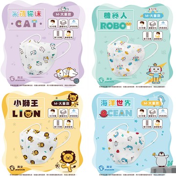 【興安】幼童/中童/兒童/成人/成人小臉立體醫用口罩 1盒/50入 多款動物花色可選 3D醫療口罩 水豚君 大耳狗口罩