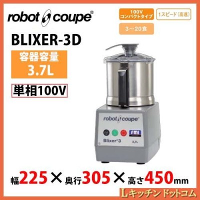 FMI Blixer3 ブリクサー Robot Coupe 3.7L ロボクープ | www.jarussi