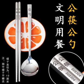 餐廳酒店公筷公勺帶字 304不銹鋼家用筷子分菜勺飯店公用勺子套裝