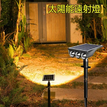 現貨✨太陽能草坪投射燈 三高亮透鏡燈珠 戶外遠射燈 花園氣氛燈 太陽能感應燈 太陽能地插燈 續航 庭院照明 太陽能射燈
