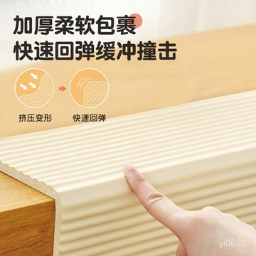 臺灣🚍8H出🉑加厚加寬可裁剪柔軟直角床邊角墻角頭上鋪榻榻米防護防撞條家用