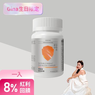 【飯前守護】緩醣盾褐藻膠囊(60顆/瓶)