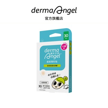 護妍天使 痘痘隱形貼高效防護水膠體小痘專用30貼