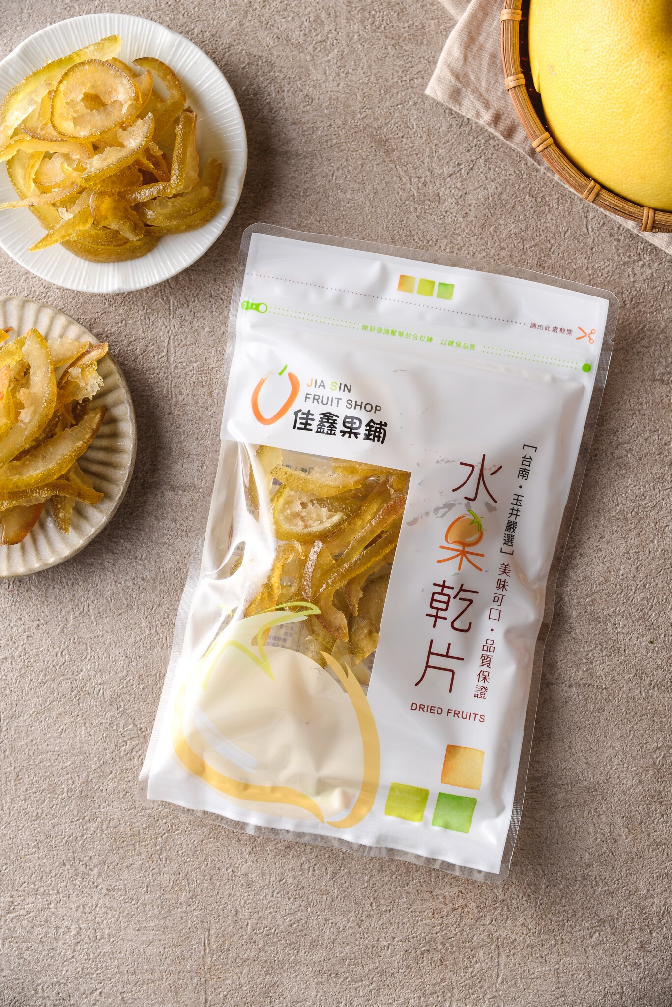 柚子皮的香氣，也很適合泡茶。