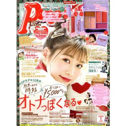 Ｐｏｐｔｅｅｎ（月刊　ポップティーン）(１　Ｊａｎｕａｒｙ　２０２０) 月刊誌／角川春樹事務所