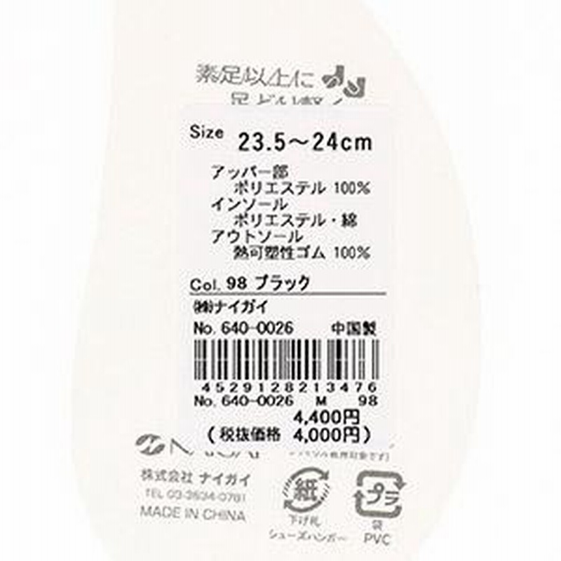 安値 NAIGAI ナイガイ コンフォート Kalrela カルリラ NAIGAI コンフォートシューズKalrela カルリラ