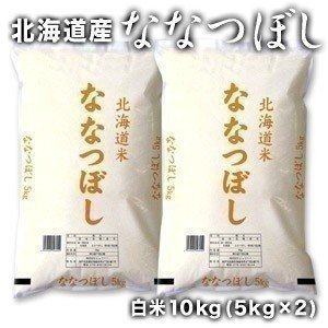 ［新米 令和5年産］北海道産 ななつぼし 白米 10kg［5kg×2］ 30kgまで1配送でお届け 送料無料