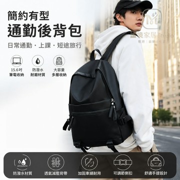 隔日達🏠休閒旅行背包 雙肩包 後背包 書包 通勤包 大學生書包 皮革雙肩包 新款包包 後背包男 通勤書包 皮革通勤包