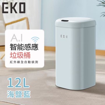 EKO 時尚復古款智能感應式垃圾桶12L-福利品