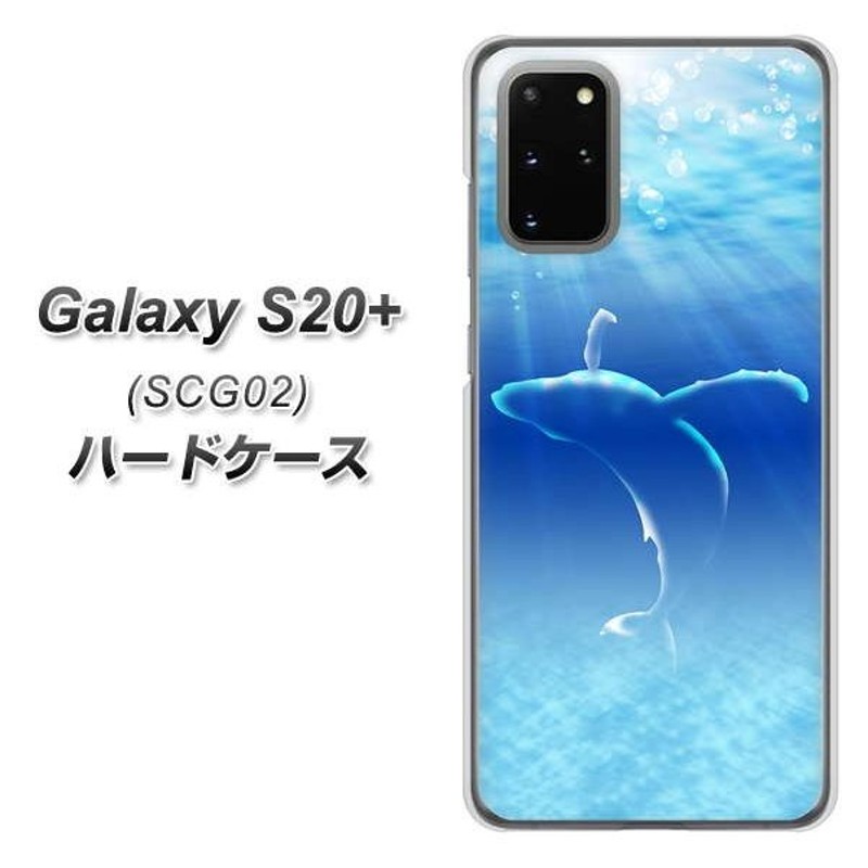 au ギャラクシーS20プラス 5G SCG02 ハードケース カバー 1047 海の ...