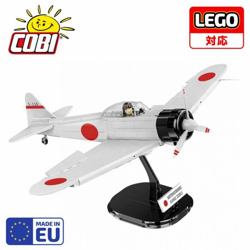 LEGO対応 EU ブロック おもちゃ】COBI コビ 日本海軍 戦闘機 A6M2 三菱 零式艦上戦闘機 1/32スケール 347ピース |  LINEブランドカタログ