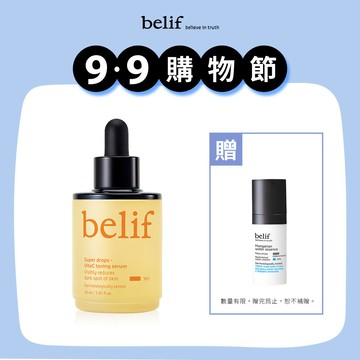 【官網獨家】超能維他命C煥亮精華組