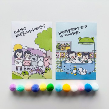 想把心意傳給你的明信片