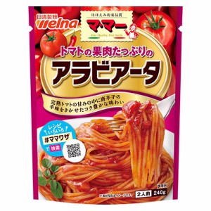 日清製粉　マ・マー　トマトの果肉たっぷりのアラビアータ（240g）×12個