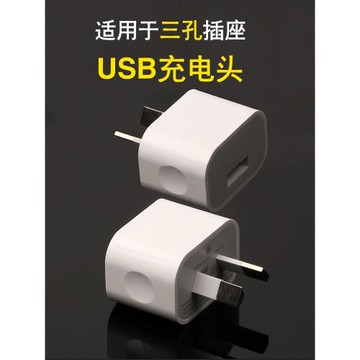 澳規充電頭手機充電器 八字腳三孔插座USB澳洲澳大利亞新西蘭旅充火車站充電插頭