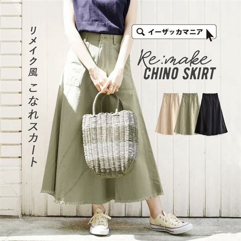 スカート 春 ロングスカート フレア レディース ボトムス マキシスカート フレアスカート ミリタリースカート ロング マキシ 膝下 ひざ下 綿100 コットン 通販 Lineポイント最大0 5 Get Lineショッピング