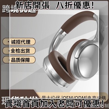 耳機 隨身耳機 運動耳機 睡眠耳機 聽歌神器VJE901美式復古頭戴式耳機5.3金屬私模手機通用運動耳麥
