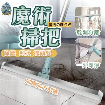 【台灣現貨 隔日到貨】矽膠拖把 魔術拖把 拖把 掃把 刮水掃把 魔術掃把 吸水拖把 刮水拖把 清潔 掃拖