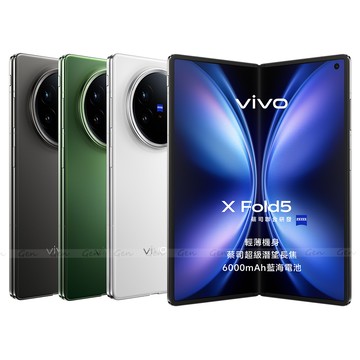 【vivo】X Fold5 5G (16G/512G) 摺疊智慧型手機