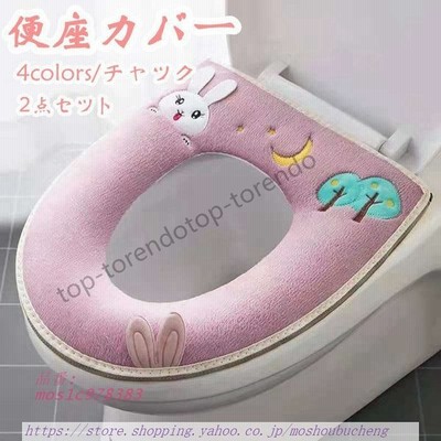 o型 トイレ カバーの通販 1,505件の検索結果  LINEショッピング