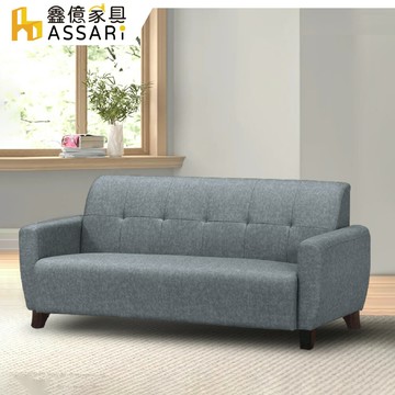 維娜耐磨三人座貓抓皮沙發/ASSARI
