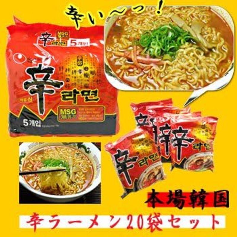 韓国辛ラーメン20袋お試しセット