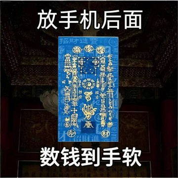 隔日達915🚚【真實有效】聚財偏財進寶八方來財門貼擺件招財擺件店鋪做生意