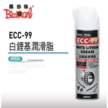 🔱 Mr king 🔱黑珍珠 ECC-99白鋰基潤滑油-550ml BlackPearl